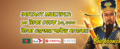 স্পেশাল রিওয়ার্ড ০২০ promotion
